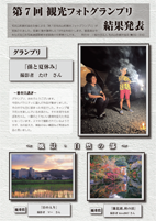 広報もろやま3月号P2