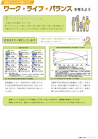 広報もろやま3月号P6