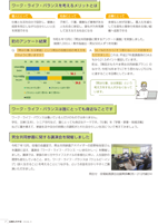 広報もろやま3月号P7