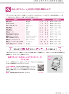 広報もろやま3月号P8