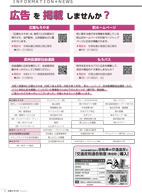 広報もろやま3月号P9