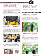 広報もろやま3月号P10