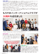 広報もろやま3月号P11