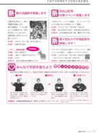 広報もろやま3月号P12