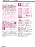 広報もろやま3月号P13