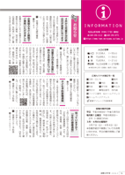 広報もろやま3月号P16