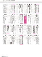 広報もろやま3月号P17