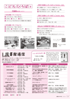 広報もろやま3月号P20