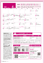 広報もろやま3月号P21