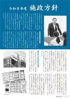 広報もろやま4月号P2