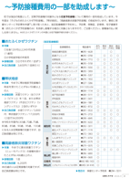 広報もろやま４月号P4