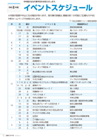 広報もろやま4月号P5