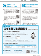 広報もろやま4月号P6