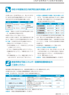 広報もろやま4月号P14