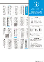 広報もろやま4月号P18