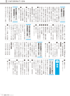 広報もろやま4月号P19