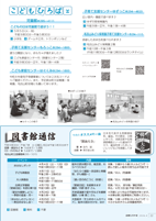 広報もろやま4月号P22