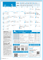 広報もろやま4月号P23