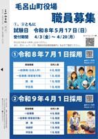 広報もろやま4月号P24