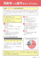 広報もろやま2月号P4