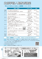 広報もろやまP5
