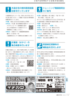 広報もろやま5月号P14