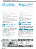 広報もろやま5月号P15