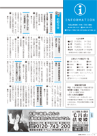 広報もろやま5月号P16
