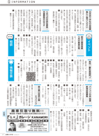 広報もろやま5月号P17