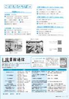 広報もろやま5月号P22