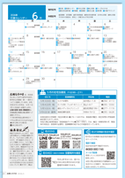 広報もろやま5月号P23