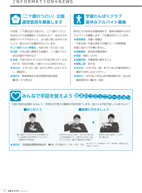 広報もろやま6月号P15