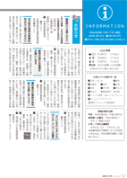 広報もろやま6月号P16