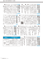 広報もろやま6月号P17