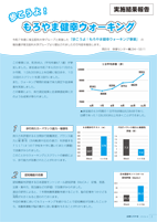 広報もろやま6月号P2