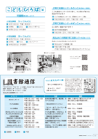 広報もろやま6月号P22