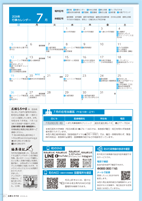 広報もろやま6月号P23