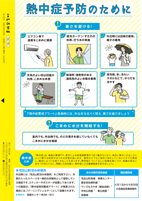 広報もろやま6月号P24