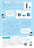 広報もろやま6月号P3