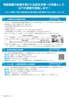広報もろやま6月号P7