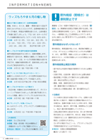 広報もろやま6月号P9