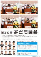 広報もろやま9月号P2