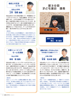 広報もろやま9月号P3