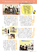 広報もろやま9月号P6
