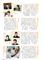 広報もろやま9月号P7