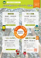 広報もろやま9月号P10
