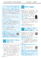 広報もろやま9月号P11