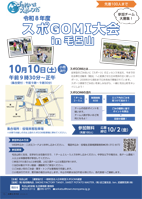 広報もろやま9月号P15