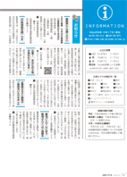 広報もろやま9月号P16