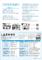 広報もろやま9月号P24